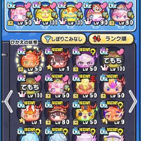 引退します 値下げ交渉可 | 妖怪ウォッチ ぷにぷにのアカウントデータ、RMTの販売・買取一覧