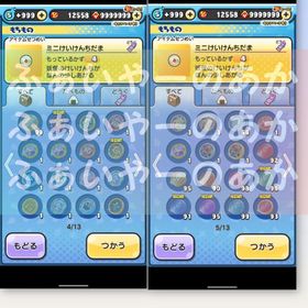 ぷにぷに界隈最強クラスアカウント！ | 妖怪ウォッチ ぷにぷにのアカウントデータ、RMTの販売・買取一覧