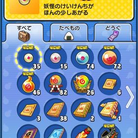 ぷにぷに 引退垢 | 妖怪ウォッチ ぷにぷにのアカウントデータ、RMTの販売・買取一覧