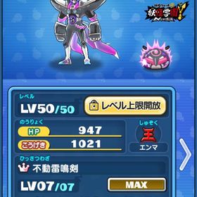 ぷにぷに | 妖怪ウォッチ ぷにぷにのアカウントデータ、RMTの販売・買取一覧