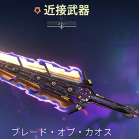 valonrant引退アカウントスキンは二点のみ | VALORANT(ヴァロラント)のアカウントデータ、RMTの販売・買取一覧