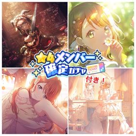 【未進行】みのり限定4枚 星4:34枚 | プロセカのアカウントデータ、RMTの販売・買取一覧