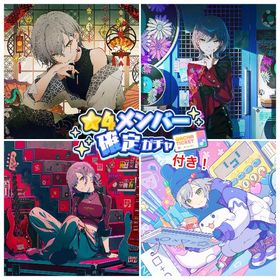 【未進行】志歩限定4枚 💎67,000 星4:26枚 結晶あり | プロセカのアカウントデータ、RMTの販売・買取一覧