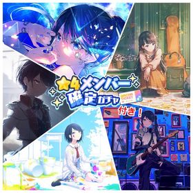 【未進行】一歌限定5枚 💎69,000 星4:27枚 | プロセカのアカウントデータ、RMTの販売・買取一覧