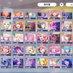 プロセカ 引退垢 ランク265 星4 78 クリスタル11725 | プロセカのアカウントデータ、RMTの販売・買取一覧