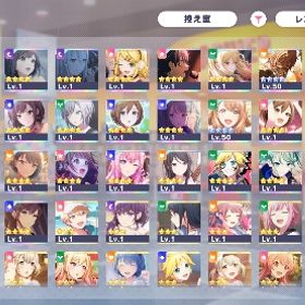 《格安！》 限定あり 星4×33 | プロセカのアカウントデータ、RMTの販売・買取一覧