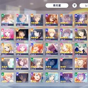 【格安微進行垢】限定多数！星4×30 | プロセカのアカウントデータ、RMTの販売・買取一覧