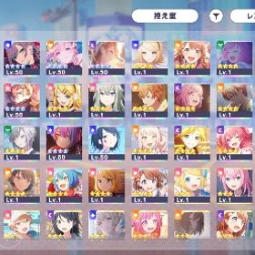 【格安微進行垢】限定多数！星4×36 | プロセカのアカウントデータ、RMTの販売・買取一覧