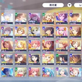 【格安微進行垢】限定多数！星4×26 | プロセカのアカウントデータ、RMTの販売・買取一覧