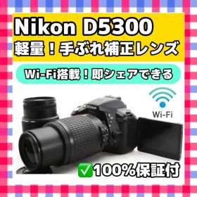 【美品】軽量❤️Nikon D5300❤️Wi-Fiで即シェア❤️手ブレ補正付