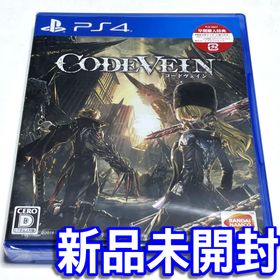 バンダイナムコエンターテインメント(BANDAI NAMCO Entertainment)の■【新品未開封】コードヴェイン ＰＳ４ ＣＯＤＥ ＶＥＩＮ コードべイン ■Ｃ(家庭用ゲームソフト)