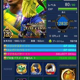 ロニシェフペレ引退アカウント🌈 | eFootball ウイコレのアカウントデータ、RMTの販売・買取一覧