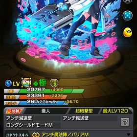 早い者勝ち！！🍀ネオ運極🍀オーブ300🔥 | モンストのアカウントデータ、RMTの販売・買取一覧