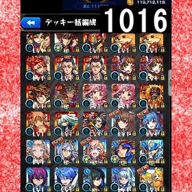 オーブ計4934 エル メビウス 栗花落2体 久遠 ヤクモ2体 ゲキリン 伊黒 | モンストのアカウントデータ、RMTの販売・買取一覧