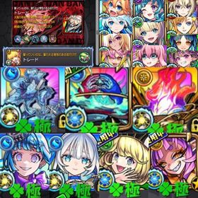 廃課金最高峰垢❗最強運極4種・ガチャ限1100↑↑✨現環境TOP8・コラボTOP30大量‼️ | モンストのアカウントデータ、RMTの販売・買取一覧