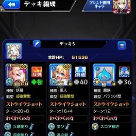 引退垢 所持率93% ルシファーMV運極 ガチャ限2000⤴︎ | モンストのアカウントデータ、RMTの販売・買取一覧