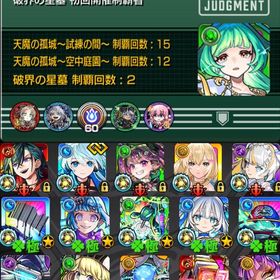 🌸ガチャ限800体 黎絶11種運極 絶級EX5種運極 破界初回制覇 グラン&ゼーレ運極🌸 | モンストのアカウントデータ、RMTの販売・買取一覧