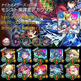 ☆ルシファーMV運極 黎絶5種運極 超究極傑ゼーレ・チェルノボグ運極 紋章力10000↑☆ | モンストのアカウントデータ、RMTの販売・買取一覧