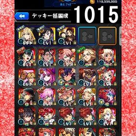 オーブ計5017 エル 栗花落 炭治郎＆禰豆子 メビウス マイキー ゲキリン | モンストのアカウントデータ、RMTの販売・買取一覧