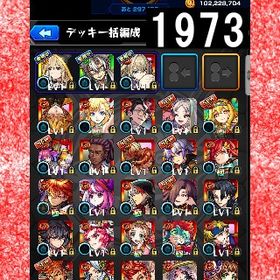 オーブ計4661 エル ルシファー3体 不死川 我妻 三玖 ジョルノ 承太郎SC ナイトメア | モンストのアカウントデータ、RMTの販売・買取一覧