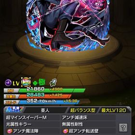 🌸最終値下げ早い者勝ち🌸ジョーカー運極＋厳選済み運極チェル＋環境キャラ多数🔥 | モンストのアカウントデータ、RMTの販売・買取一覧