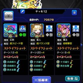 引退垢 | モンストのアカウントデータ、RMTの販売・買取一覧