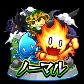 ノーマルクエスト代行⭐️ | モンストの代行、RMTの販売・買取一覧