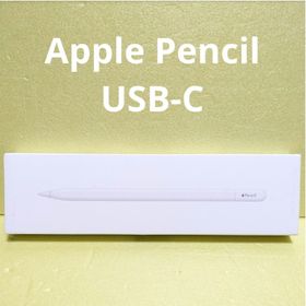 アップル(Apple)のアップル Apple Pencil USB-C(その他)