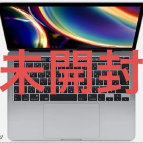 【未開封】 MacBook Pro 13.3インチ 1tb MWP52J/A