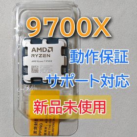 エーエムディー(AMD)の新品未開封☆AMD Ryzen 7 9700X Socket AM5 8コア(PCパーツ)