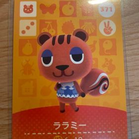 ララミー あつ森・あつまれどうぶつの森・アミーボ・amiiboカード