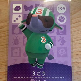 3ごう 3号 あつ森・あつまれどうぶつの森・アミーボ・amiiboカード