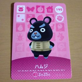 amiiboカード ハムジ 195