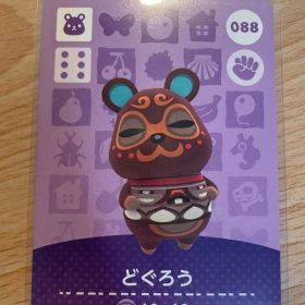 どぐろう あつ森・あつまれどうぶつの森・アミーボ・amiiboカード