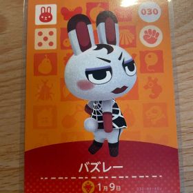 バズレー あつ森・あつまれどうぶつの森・アミーボ・amiiboカード