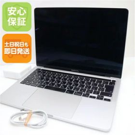 【中古】 美品 MacBook Pro 2020 13インチ M1 8GB SSD 256GB ノートパソコン Apple 安心保証 即日発送 土日祝発送OK