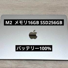 MacBook Air M2メモリ16GB SSD256GB シルバー
