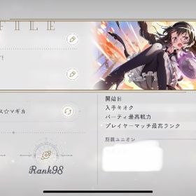 引退アカウント | まどドラ(まどマギMagia Exedra)のアカウントデータ、RMTの販売・買取一覧