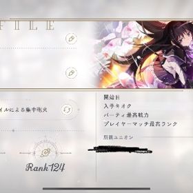 引退垢(値段交渉〇)アリーナ2桁、石54000⤴︎⤴︎ | まどドラ(まどマギMagia Exedra)のアカウントデータ、RMTの販売・買取一覧