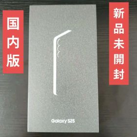 国内版 Galaxy S25 256GB ネイビー SIMフリー