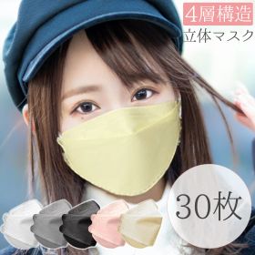 立体 マスク 不織布 4層構造 99%カットフィルター ウイルス 花粉 立体構造 ぴったり フィット 衛生的