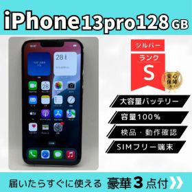 iPhone13Pro 128GB 美品　傷なし　最安値‼️ iPhone13Pro 128GB 美品 傷なし 最安値‼️ iPhone13Pro 128GB 美品 傷