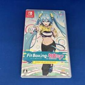 ニンテンドースイッチ Fit Boxing feat. 初音ミク‐ミクといっしょにエクササイズ‐