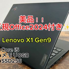 美品 ThinkPad X1 Carbon Gen9 第11世代 オフィス24
