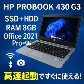 HP ProBook 430 G3 ノートパソコン