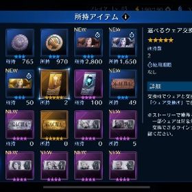 引退データ | FF7エバークライシス(FF7EC)のアカウントデータ、RMTの販売・買取一覧