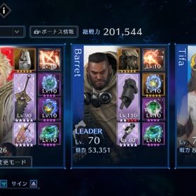 エバクラ 強アカウント | FF7エバークライシス(FF7EC)のアカウントデータ、RMTの販売・買取一覧