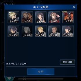 引退アカウント | FF7エバークライシス(FF7EC)のアカウントデータ、RMTの販売・買取一覧