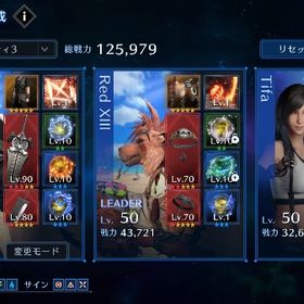 【引退垢】戦力12万6000↑↑石2300 単騎5万2000↑↑ | FF7エバークライシス(FF7EC)のアカウントデータ、RMTの販売・買取一覧