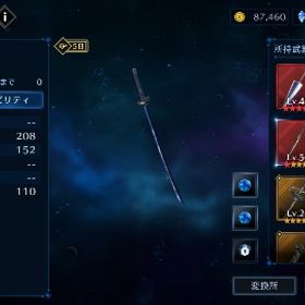 戦力5万↑星5武器26本！村雨1凸＆衣装、フェアリーテイル、ミスリルロッド | FF7エバークライシス(FF7EC)のアカウントデータ、RMTの販売・買取一覧